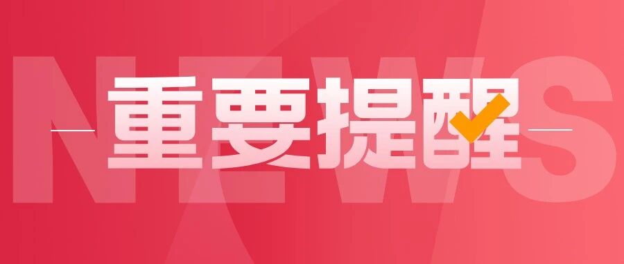 26考研考前提醒：要求提前1小时到考场!且需提交承诺书!